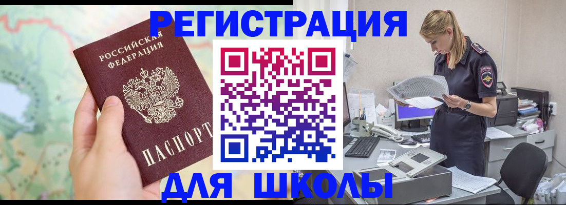 временная регистрация законно в Тырныаузе
