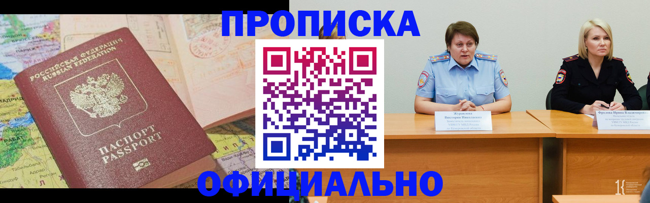где прописаться в Тырныаузе