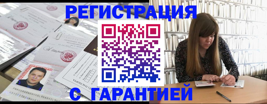 прописка ребенка в Тырныаузе