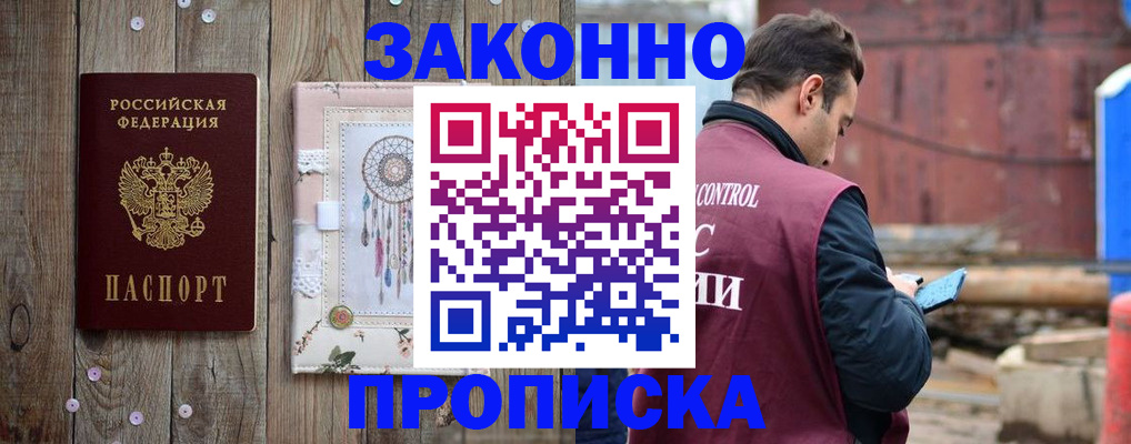 временная регистрация гарантия в Тырныаузе