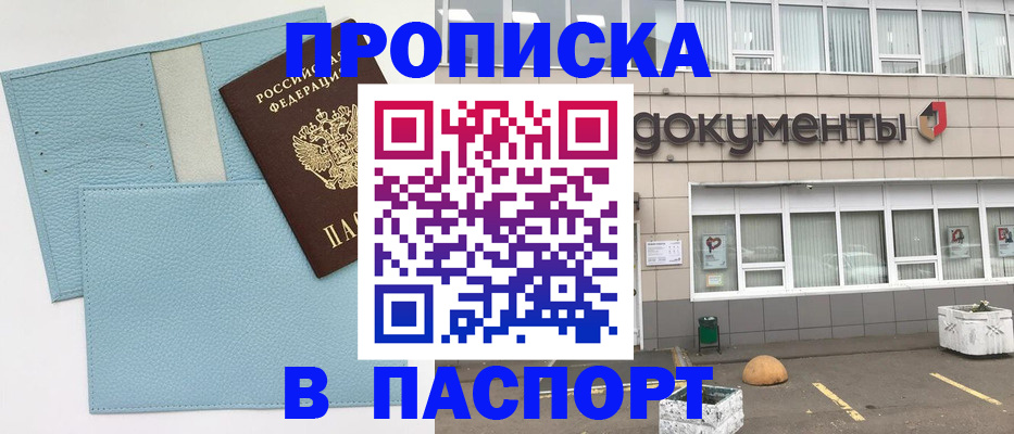 прописка в Тырныаузе