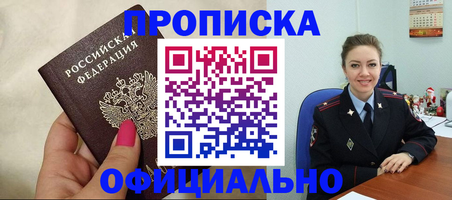 прописка иностранных граждан в Тырныаузе