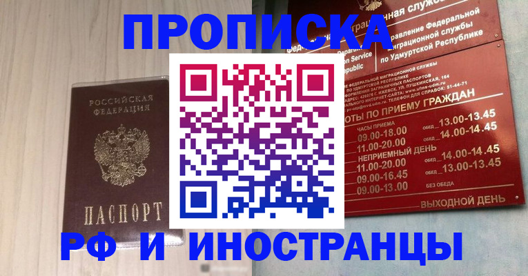 временная регистрация купить в Тырныаузе