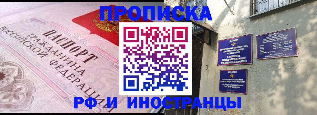 прописка паспорт в Тырныаузе