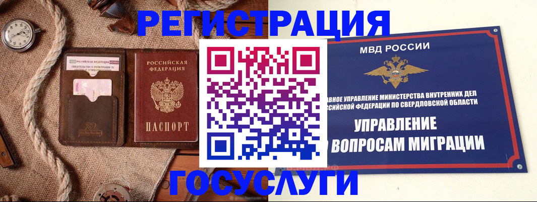 регистрация для школы в Тырныаузе