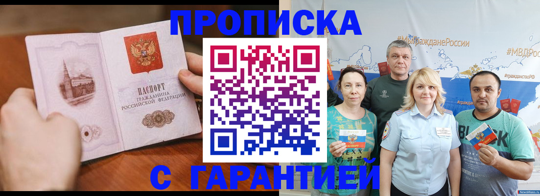 временная регистрация недорого в Тырныаузе